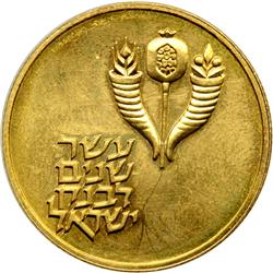 Israel. 50 Lirot, 1964. BU