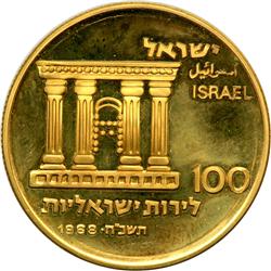Israel. 100 Lirot, 1968. PF