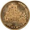 Image 1 : Israel. 100 Lirot, 1969. PF