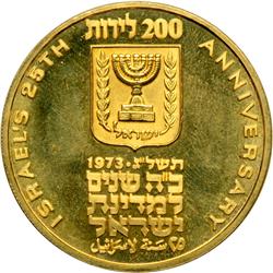 Israel. 200, 100 and 50 Lirot, 1973. PF