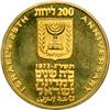 Image 1 : Israel. 200, 100 and 50 Lirot, 1973. PF