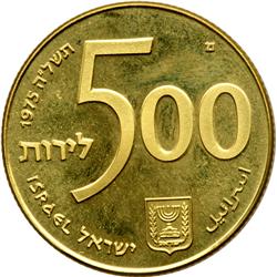 Israel. 500 Lirot, 1975. PF