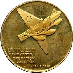 Israel. Gold State Medal, 1976. BU