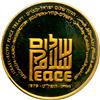 Image 2 : Israel. State Gold Medal, 1979. UNC