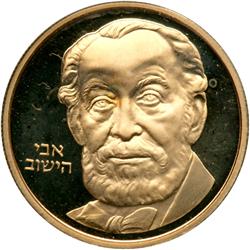Israel. Gold 10 Sheqalim plus two silver 2 Sheqalim, 1982. PF