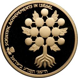 Israel. 10 Sheqalim plus silver 1 and 2 Sheqalim, 1985. PF