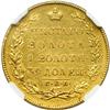 Image 2 : Russia. 5 Rubles, 1830-SPB PD. NGC AU