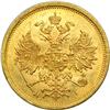 Image 1 : Russia. 5 Roubles, 1874-SPB NI. NGC MS63
