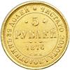 Image 2 : Russia. 5 Roubles, 1876-SPB NI. NGC AU