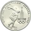Image 1 : Russia. Platinum 150 Roubles, 1978. NGC PF69