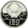 Image 2 : Russia. Platinum 150 Roubles, 1978. NGC PF69