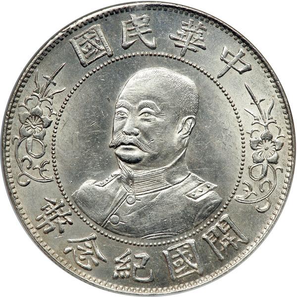 China. 1912 Silver Dollar. NGC MS63