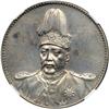 Image 1 : China. Dollar, ND (1914). NGC AU