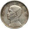 Image 1 : China. Dollar, 1932. NGC EF45