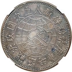 China. Fantasy Soviet Dollar, 1934. NGC MS62
