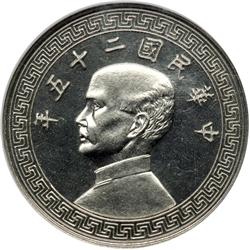China. 1936-A 20c Struck at the Vienna Mint. NGC PF66