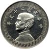 Image 1 : China. 1936-A 20c Struck at the Vienna Mint. NGC PF66
