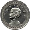 Image 1 : China. 1936-A 10c Struck at the Vienna Mint. NGC PF67