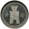 Image 2 : China. 1936-A 10c Struck at the Vienna Mint. NGC PF67