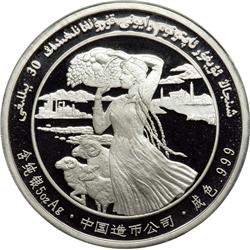 China. 5 Ounces, 1985. PF