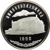Image 2 : China. 5 Ounces, 1985. PF