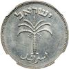 Image 1 : Israel. 100 Pruta, 1954. NGC MS63