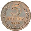 Image 1 : Russia. Set of Probe coins: 1924 and 1923. UNC