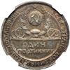 Image 2 : Russia. Pattern 50 Kopeks, 1924. NGC PF63