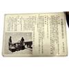 Image 2 : WW2 JAPANESE PUMP PLATE & CIVIL WORKER HAT