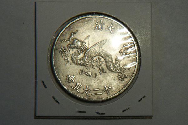 1616 1626 CHINESE DOLLAR