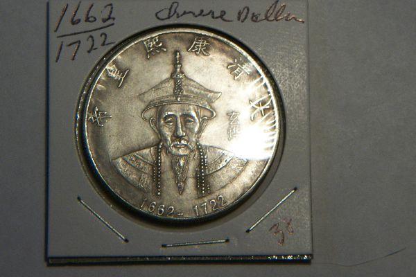 1644 1661 CHINESE DOLLAR
