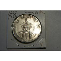 1644-1661 CHINESE DOLLAR