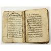 Image 7 : Qur'an illuminated Arabic manuscript