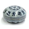 Image 2 : Chinese Blue/White Porcelain Covered Box