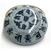 Image 3 : Chinese Blue/White Porcelain Covered Box
