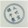 Image 6 : Chinese Blue/White Porcelain Covered Box