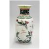 Image 2 : Chinese Enameled Porcelain Vase, Qing/Republic