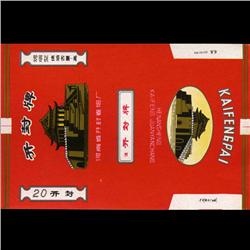 1958 Cuba 5 Peso Note Crisp Circulated (CUR-06371)