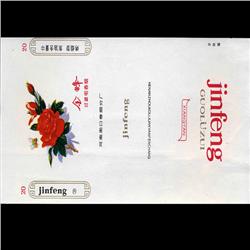 China Mint Unused Cigarette Wrapper (CUR-06390)