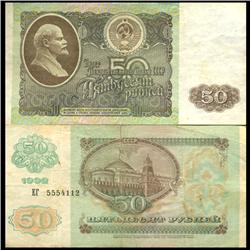1992 Russia 50 Ruble Better Grade Note  (CUR-06164)