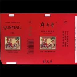China Mint Unused Cigarette Wrapper (CUR-06384)