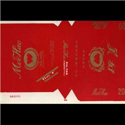 China Mint Unused Cigarette Wrapper (CUR-06389)