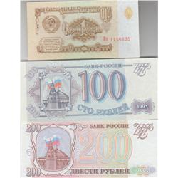 RUSSIA CCCP RUBLES 1 100 200 (UNC)
