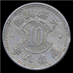 1941 China 10 Fen Japan Occup. Hi Grade AU (COI-8563)