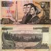Image 1 : 1992 N Korea Rare 50 Won Specimen Note Crisp Unc (CUR-06369)