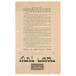 David Ben-Gurion and Israeli Independence