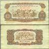 Image 1 : 1963 Vietnam 1 Dong Crisp Circulated (CUR-06268)