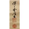 Image 3 : Japanese Scroll, After Kyosai/Gyosai, Crow