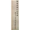 Image 3 : Chinese Scroll, Celestial Beauty Magu