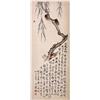 Image 2 : Chinese Scroll, Wang Xuetao (after), Cicada